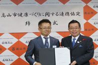 健康づくりに関する連携協定を締結