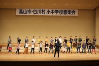 10月31日水曜日、11月1日木曜日高山市・白川村小学校音楽会がありました
