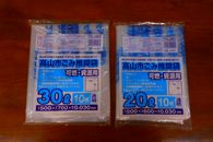 30リットルのごみ袋と20リットルのごみ袋の画像