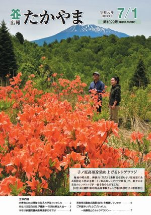 表紙