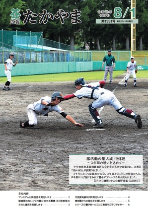 部活動の集大成　中体連