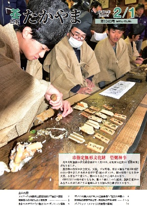 市指定無形文化財 管粥(くだがい)神事