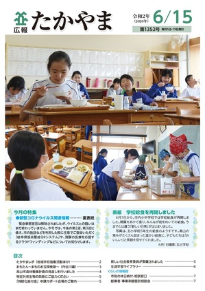 市内小中学校の給食を再開しました