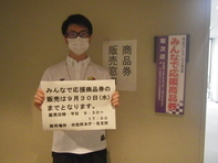 高山市プレミアム付き商品券についてのお知らせ