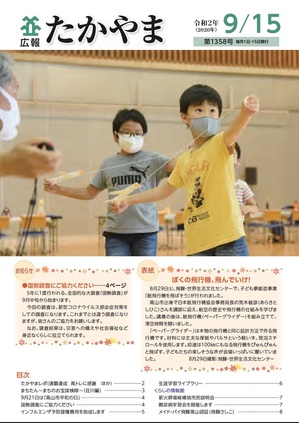 子ども夢創造事業「紙飛行機を飛ばそう」
