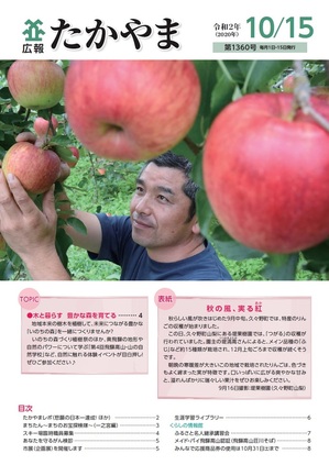 秋の風、実る紅