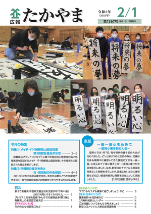 国府小学校の書初め大会