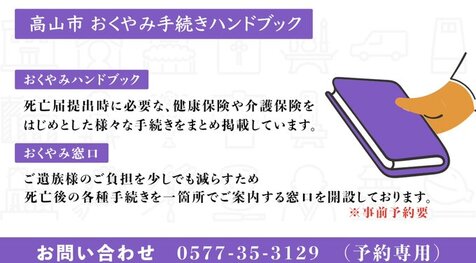 おくやみ