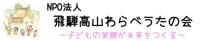 わらべうたの会