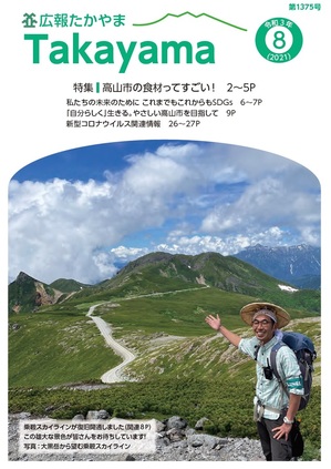 乗鞍スカイライン復旧