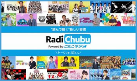 CBCラジオ番組らじチューブ　（外部リンク・新しいウインドウで開きます）