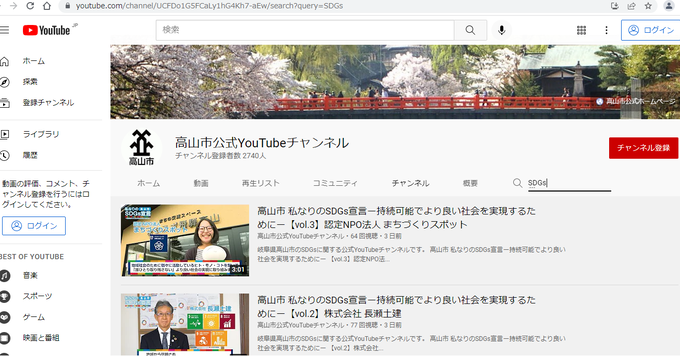 YouTube画面