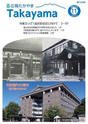 市政施行85周年 市庁舎のあゆみ