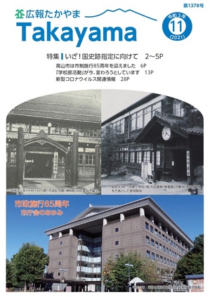 市政施行85周年　市庁舎のあゆみ