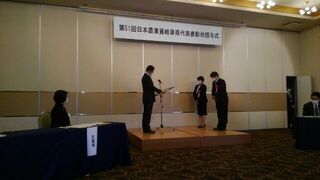 写真：有限会社吉野ジーピーファームが日本農業賞岐阜県代表として表彰されるようす