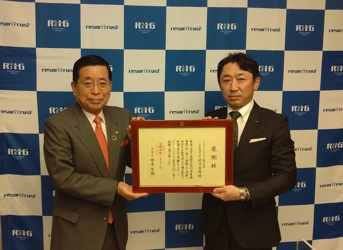 感謝状の贈呈(リゾートトラスト株式会社本社にて) 令和4年1月11日