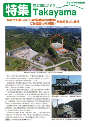 特集 わたしたちの暮らしと水