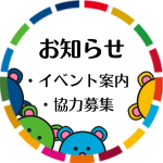 お知らせ(外部リンク・新しいウインドウで開きます)