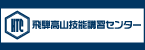 株式会社鉞組