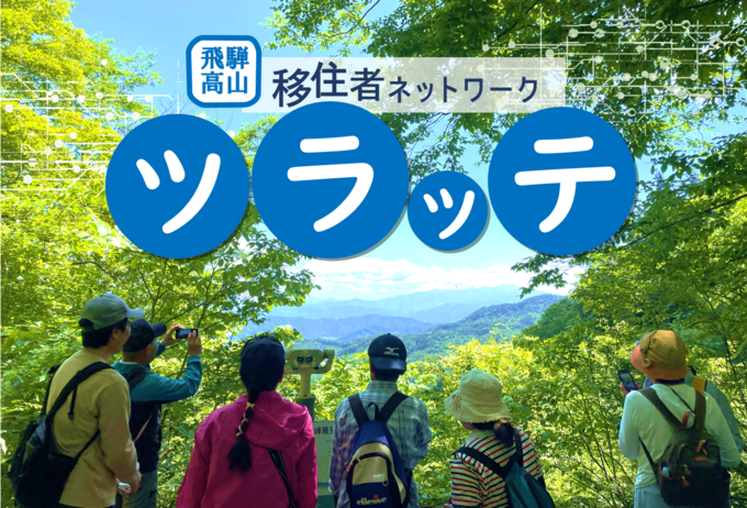 ツラッテ画像