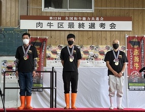 岐阜県代表牛出品者の表彰