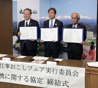 写真（左から）：締結した協定書を手にする川本理事長、田中市長、坂口理事長