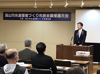 写真：推進大会であいさつをする田中市長