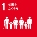 目標番号1（外部リンク・新しいウインドウで開きます）