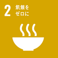 目標番号2（外部リンク・新しいウインドウで開きます）