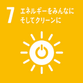 目標番号7（外部リンク・新しいウインドウで開きます）
