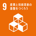 目標番号9（外部リンク・新しいウインドウで開きます）