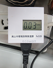 エコワット（kWh）