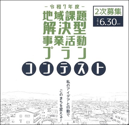 graphic_r7-2_chiikikadai
