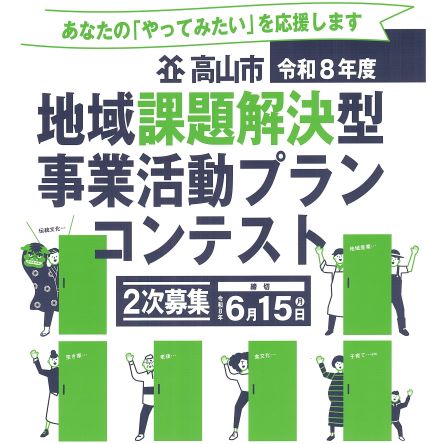 graphic_r8_chiikikadai