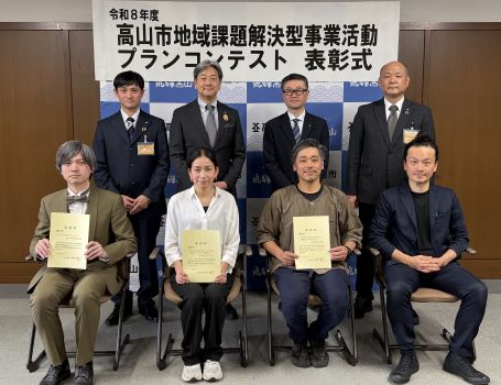 表彰者(令和8年度プランコンテスト)