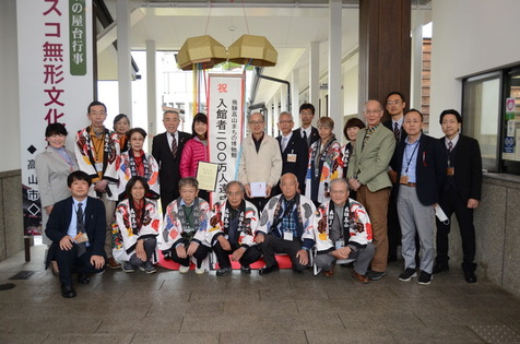 まちの博物館入館者200万人記念式写真