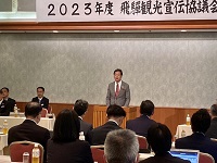 写真：飛騨観光宣伝協議会総会のようす