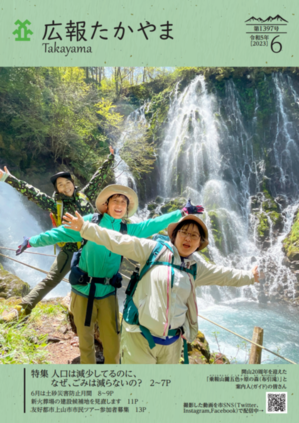 乗鞍山麓五色ヶ原の森