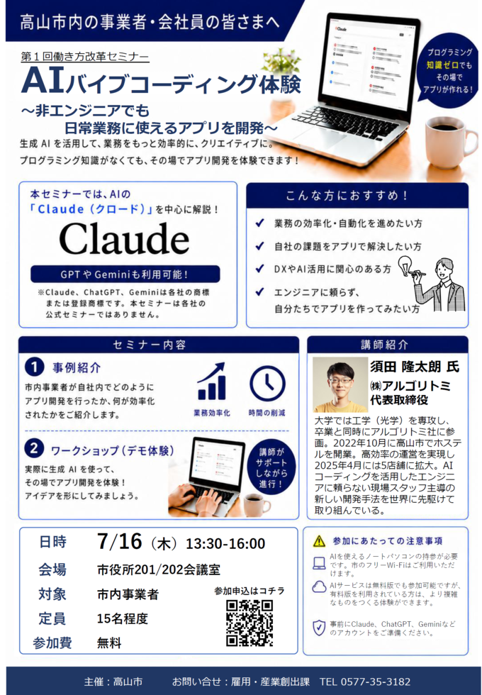 チラシ