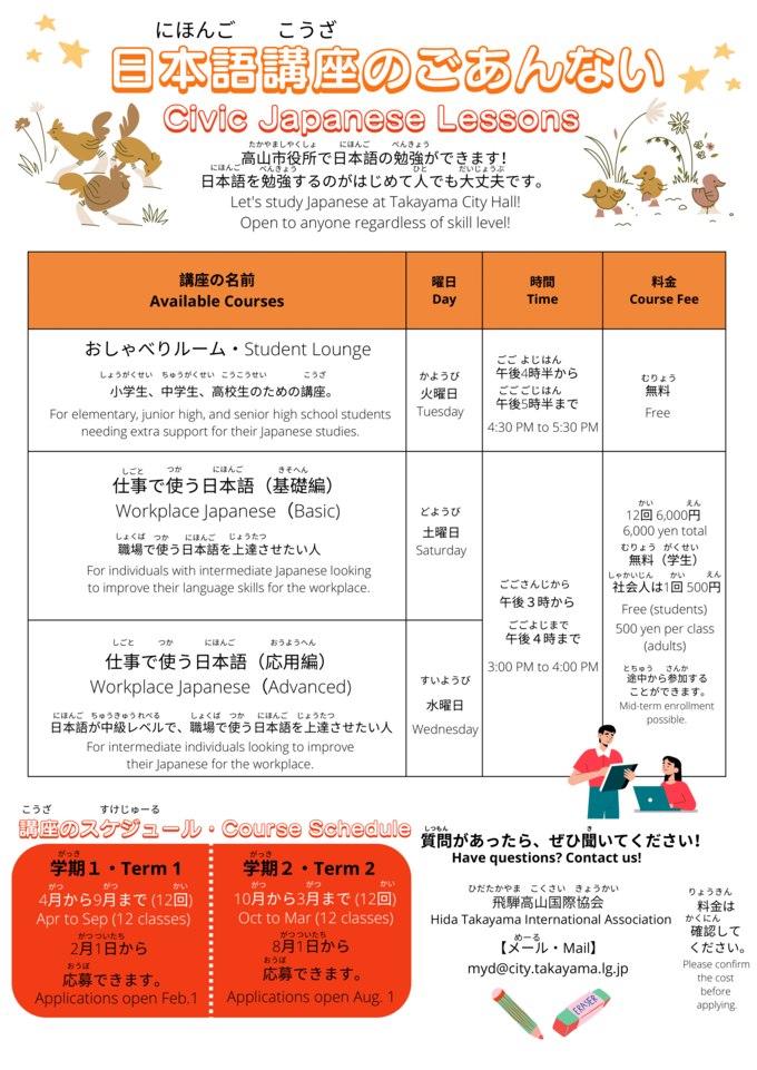 日本語の勉強