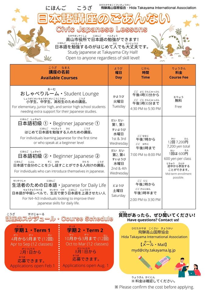 日本語の勉強