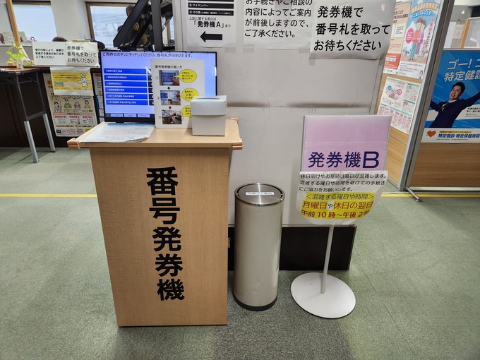 国保年金課の発券機
