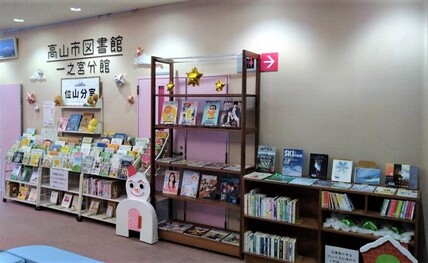 図書コーナー