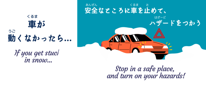 冬での運転 (5)