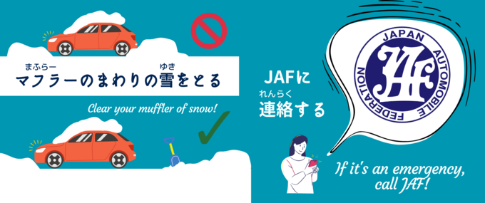 冬での運転 (6)