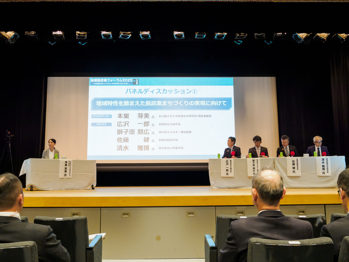 地域脱炭素フォーラム2025 in 名古屋 写真1