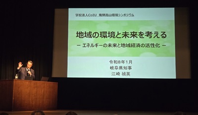 シンポジウムの様子3