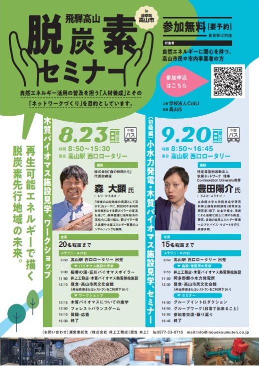 チラシ