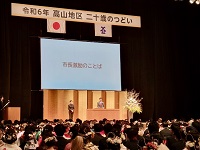 写真：飛騨・世界生活文化センターでの高山地区式典のようす