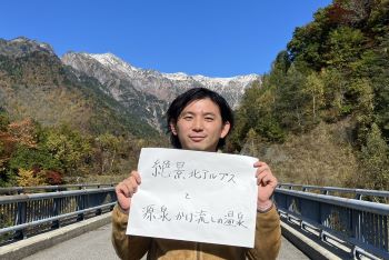 高山の好きなところ（河野さん）